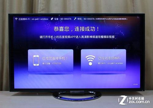 百度影棒已完成手機以及wifi的雙連接