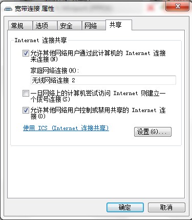 筆記本無線上網(wǎng)電腦設置