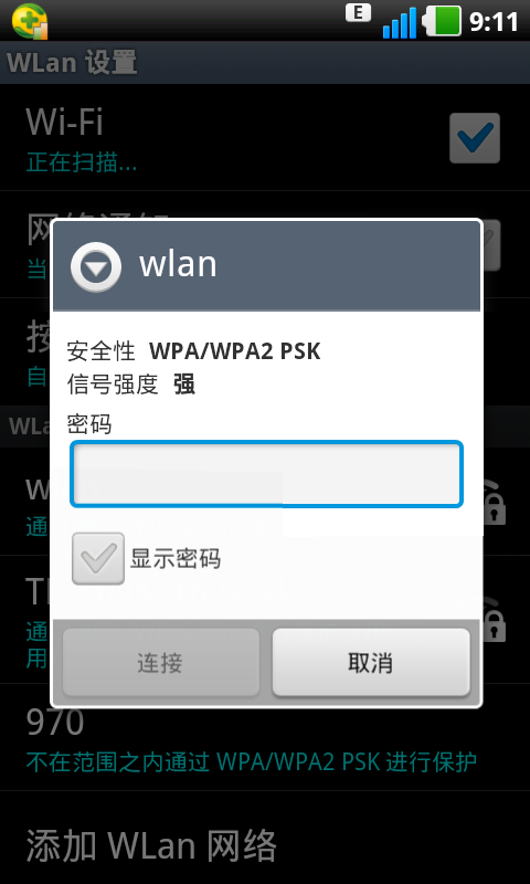 筆記本鏈接WIFI成功